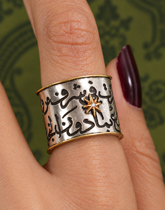 Arabic Calligraphy Stars Ring